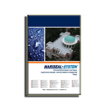 بروشور سیستم های ضد آب پلی اورتان به صورت مایع استفاده می شود. производства MARIS POLYMERS