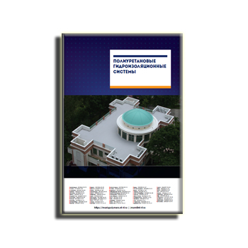 بروشور سیستم های ضد آب پلی اورتان. от производителя MARIS POLYMERS